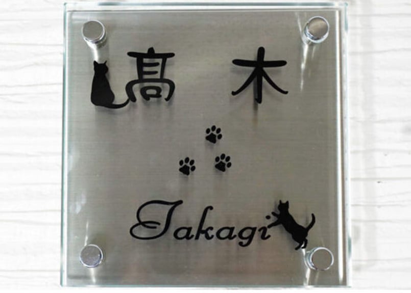 ガラス表札 送料無料 ステンレス裏板付き ネコ サンドブラスト ねこ
