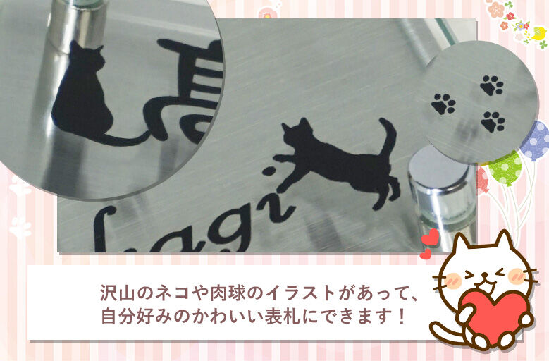 表札＊ネコ素掘り＊ 表札＊ネコ素掘り＊