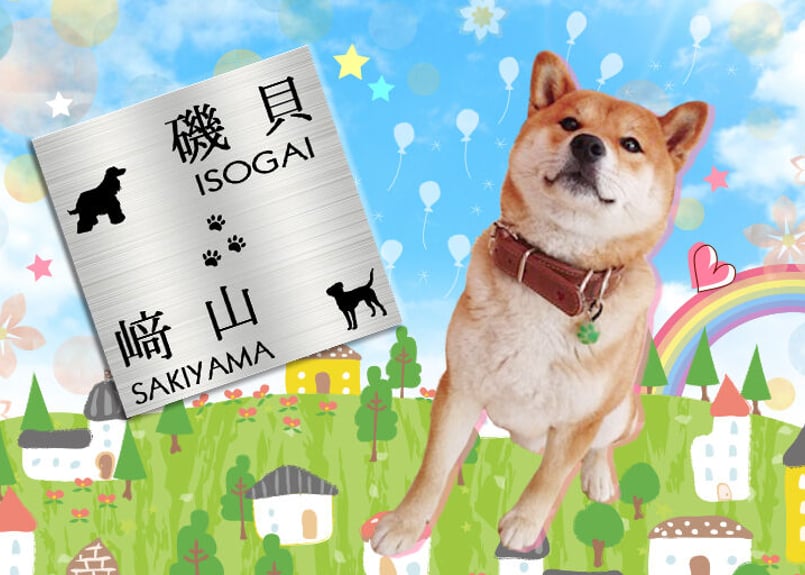 表札 ステンレス 正方形 犬 肉球 いぬ DOG 送料無料 ステンレス
