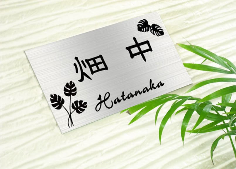 ステンレス表札 モンステラ 戸建てサイズ 送料無料 | MIYA with ガラス