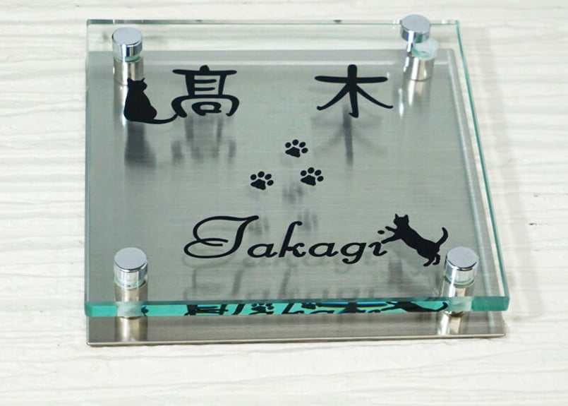 ガラス表札 送料無料 ステンレス裏板付き ネコ サンドブラスト ねこ