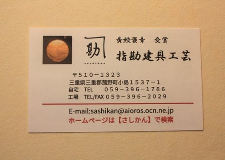 ギフトにおすすめ　【箱入り ４個セット】　三ツ組手コースター《角なし》　意匠：星形亀甲、桜亀甲、弁天亀甲、花型組子