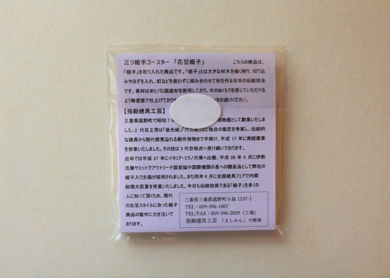 まむ様商品確認用 拝む