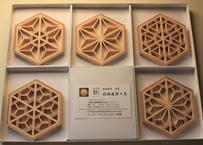 三ツ組手コースター 意匠：花型組子 | 指勘建具工芸 sashikan