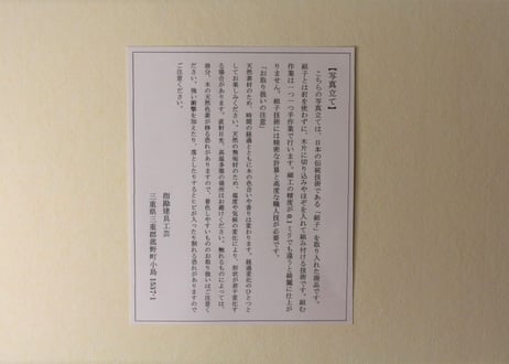 【受注生産】六角形組子入り写真立て（格子あり）　意匠：弁天亀甲