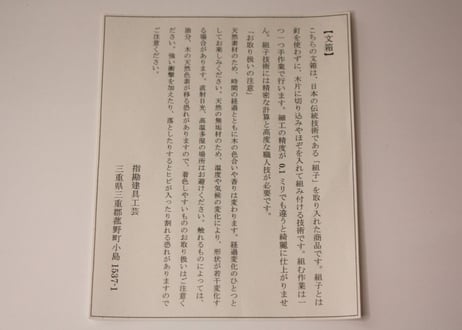 【受注生産】「kumu」 　組子文箱（大）　意匠：桜亀甲