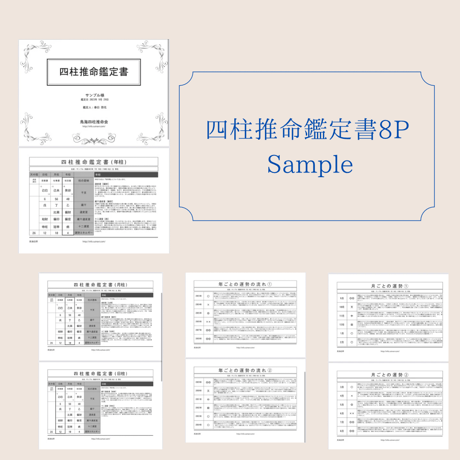 【四柱推命の鑑定書付き】あなただけのメモリーオイル（特大瓶）＋小瓶オイル