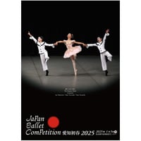 JBC 愛知初春 2025プログラム【2025年1月5日開催】