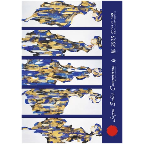 JBC 京都 2025プログラム【2025年7月5日開催】