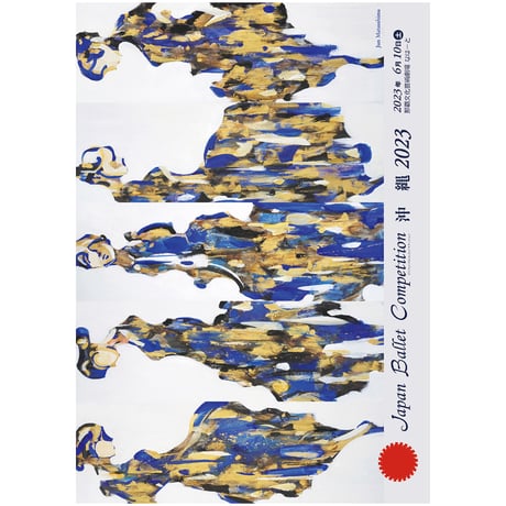 JBC 沖縄 2023プログラム【2023年6月10日開催】