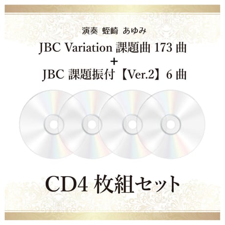 CATEGORY CD・グッズ | JBC-STORE