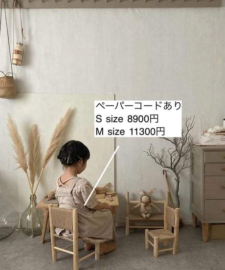 U andel - soeur chair【予約販売商品】