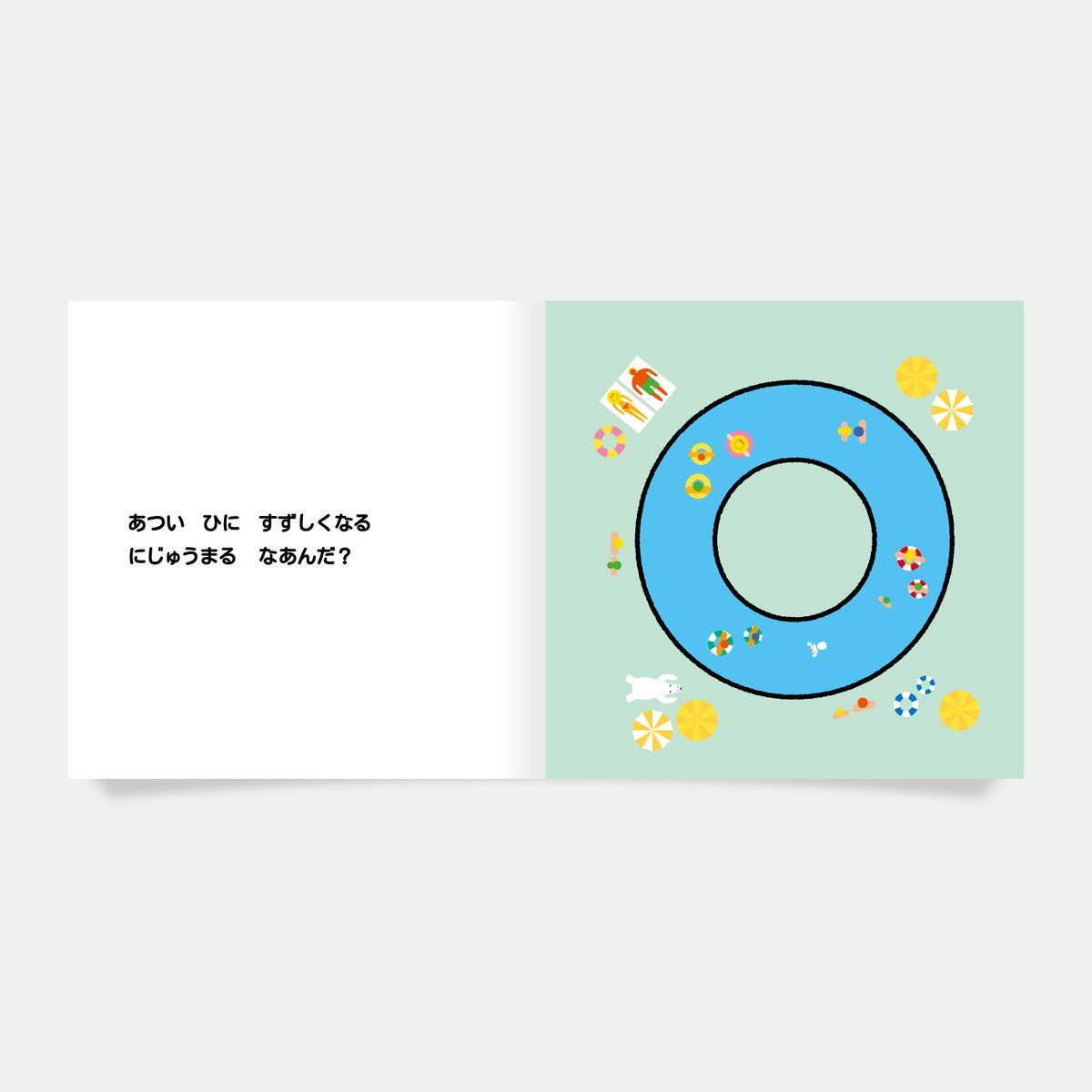 にじゅうまる』 | Atelier Atsushi SHOP