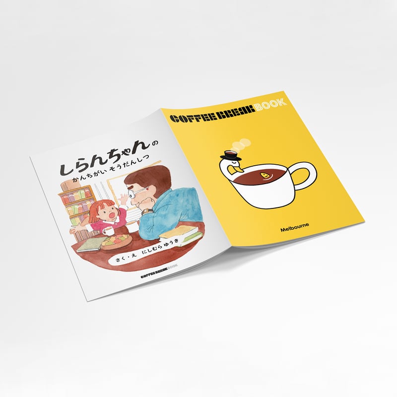 【やん】コーヒー本3冊 やん】コーヒー本3冊 BOOKS YAMAMOTO – MOUNT COFFEE