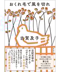 冬野虹作品集成   /書肆山田/冬野虹（単行本） 冬野虹作品集成 冬野 虹(著) - 書肆山田 | 版元ドットコム