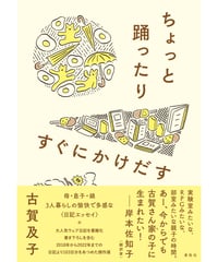 遠山陽子俳句集成』遠山陽子【著】 | 素粒社