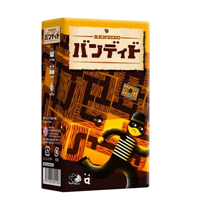 バンディド/すごろくや/協力して悪者を閉じ込めるゲーム | ゆかいな