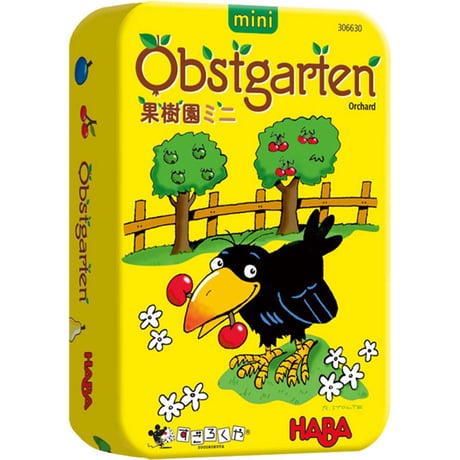 果樹園ミニ/HABA・すごろくや/ 協力ゲーム　くだもの集め　カラスに勝つ！