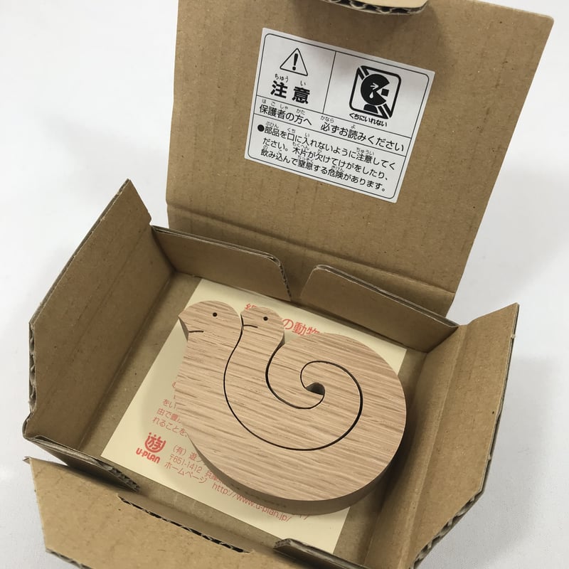KA159 ヘビのカップル 小黒三郎の組み木 十二支の動物 | ゆかいな