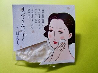 まゆこんにゃくすぽんじ | 有限会社 繭家