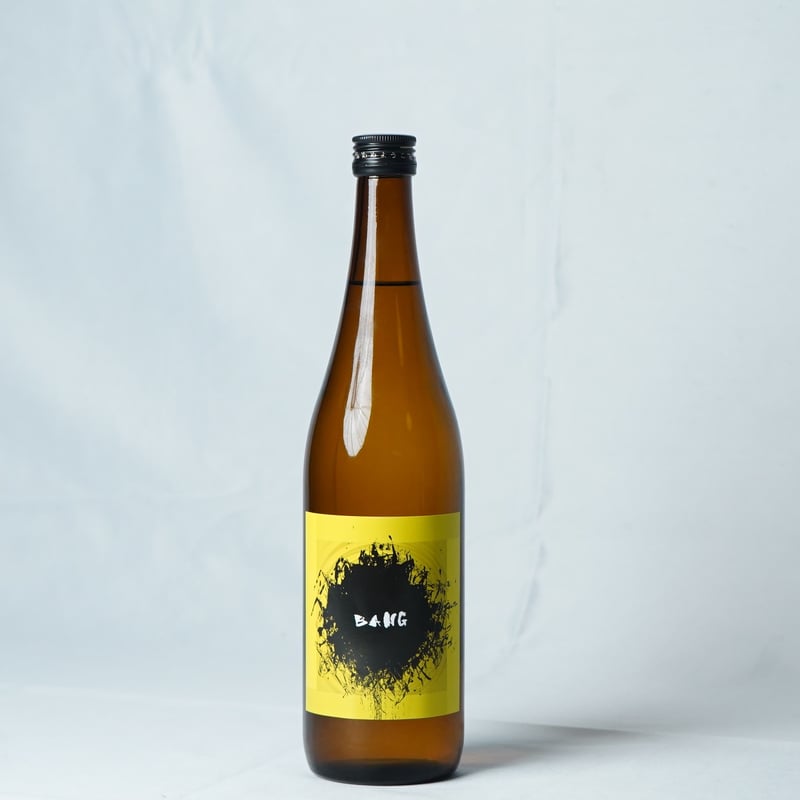 純-jun- ページ 純米酒 BANG 720ml [J-BANG-720] | はねぎ搾りの酒蔵 吉田屋