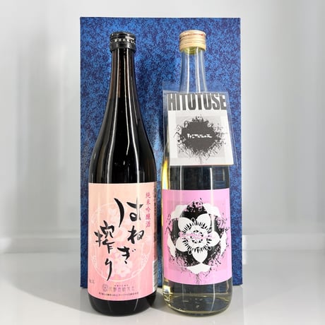 はねぎ搾りの酒蔵 吉田屋
