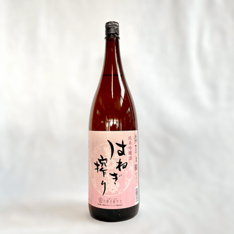 はねぎ搾りの酒蔵 吉田屋