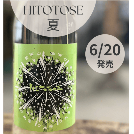 はねぎ搾りの酒蔵 吉田屋