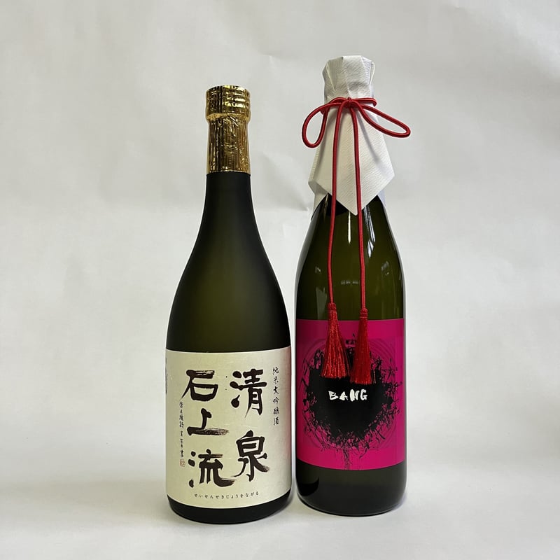 ギフトセット 清泉石上流 純米大吟醸・BANG 純米大吟醸