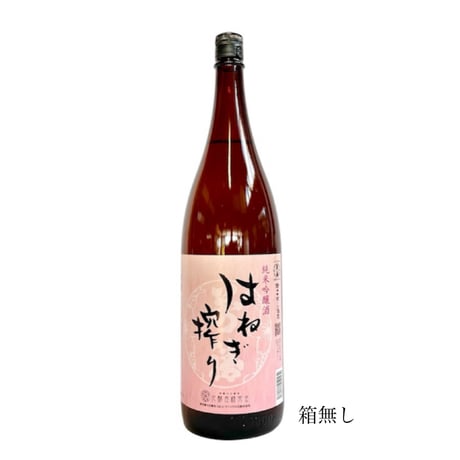 純米吟醸酒 はね木搾り 萬勝 1800ｍｌ [JＧ-ＨＡＢＡ-1800]
