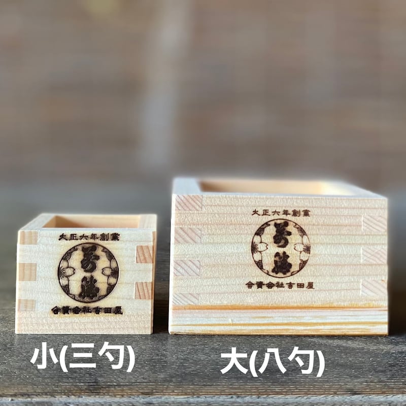 1085  薩摩焼　杓立　未使用 2025年最新】Yahoo!オークション -茶道具 杓立の中古品・新品