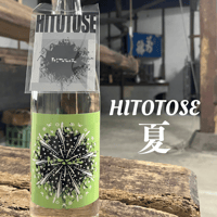 はねぎ搾りの酒蔵 吉田屋