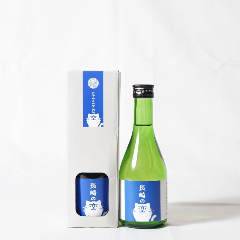 純米醸酒 「長崎の変」 300ml [NSNH] | はねぎ搾りの酒蔵 吉田屋