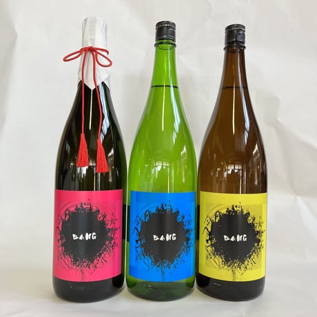 ギフトセット　BANG飲みくらべ1.8(受賞酒入り)　1800ml×3本入り [GFT-BANG1800]