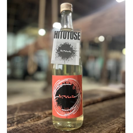 はねぎ搾りの酒蔵 吉田屋