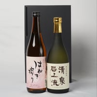 ギフトセット　清泉石上流 純米大吟醸・はねぎ搾り萬勝 純米吟醸　720ml×2本入り [GFT－10]