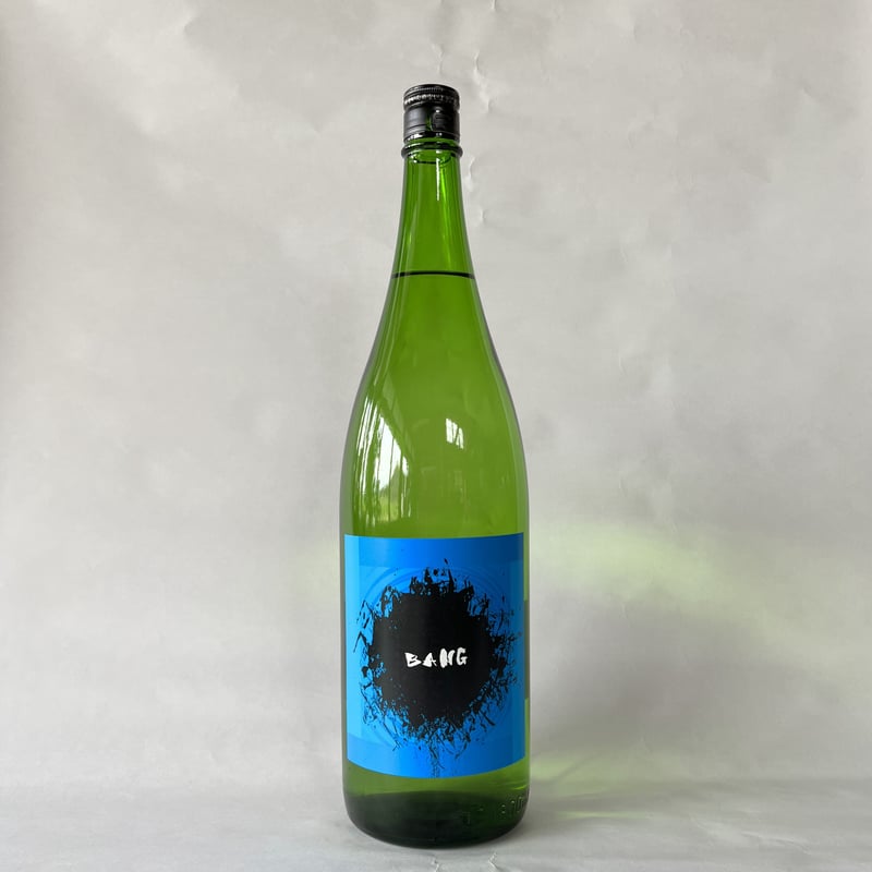 純米吟醸酒 BANG 1800ml [JG-BANG-1800] | はねぎ搾りの酒蔵 吉田屋