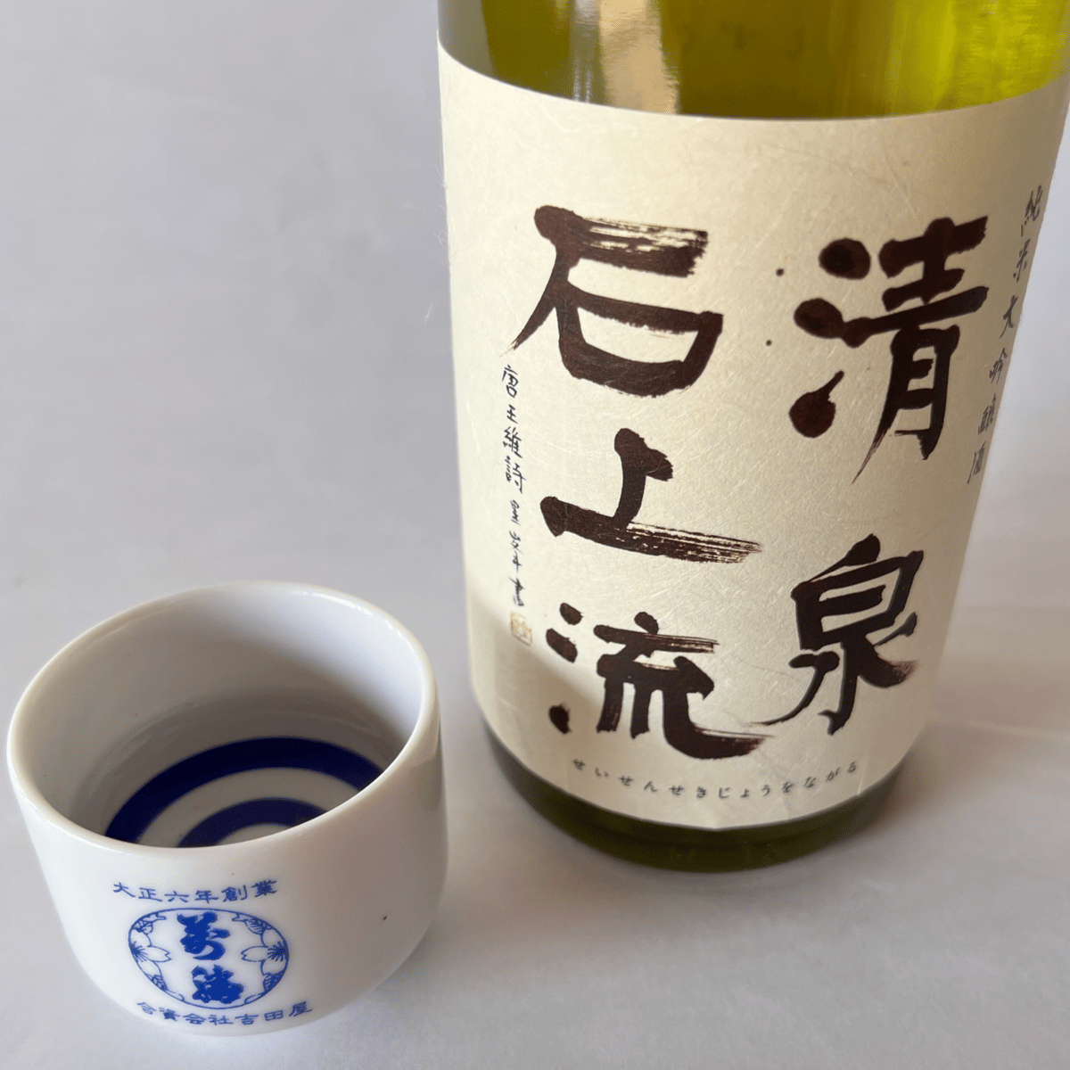 中国　清時代　染付　小杯5点　送料込み1121 中国 清時代 染付 小杯5点 送料込み1121