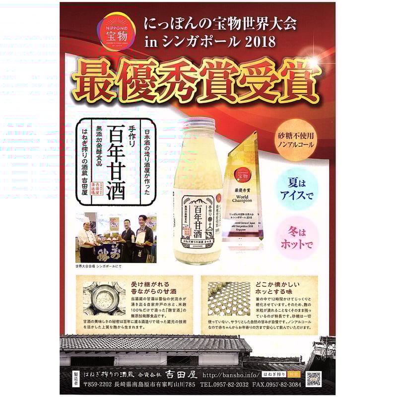 ワ*ゴ様 発芽美人　甘酒を一度に沢山作りたい人　貴重な廃番在庫品新品です ワ*ゴ様 発芽美人 甘酒を一度に沢山作りたい人 貴重な