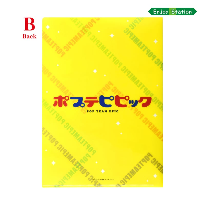 ポプテピピック Enjoy Station A4クリアファイル 2枚セット | API off