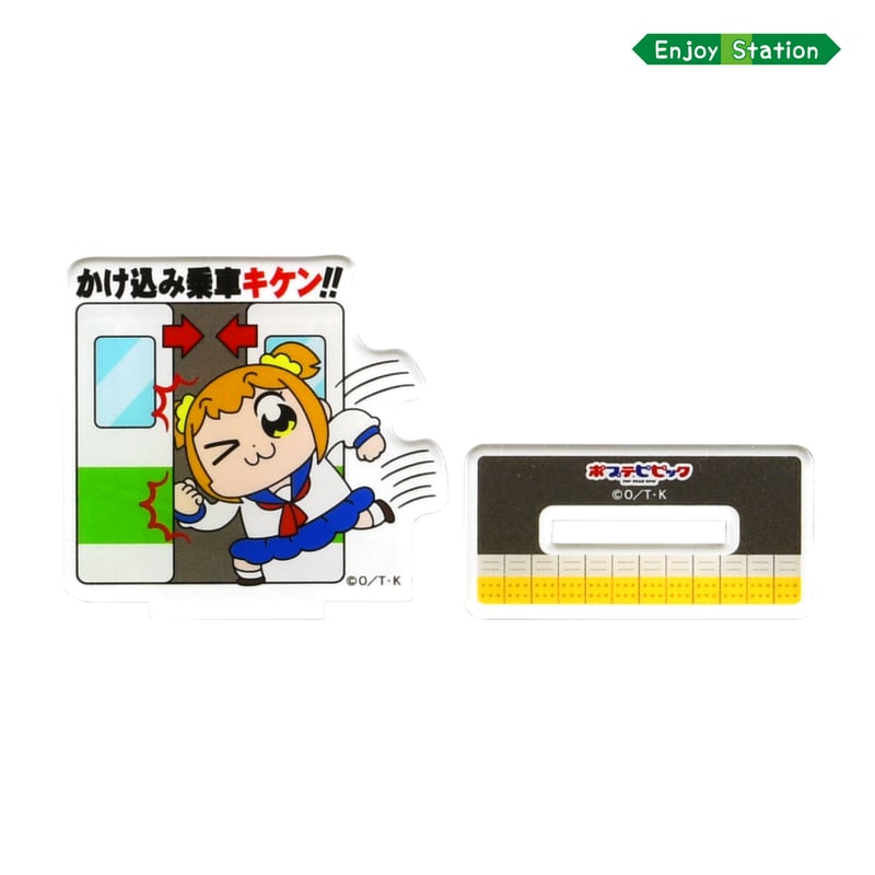 ポプテピピック Enjoy Station アクリルスタンド（何が出るかお楽しみ