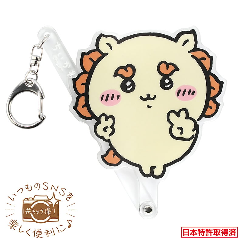 ちいかわ キャラ撮りスティック シーサー：ピース | API official shop