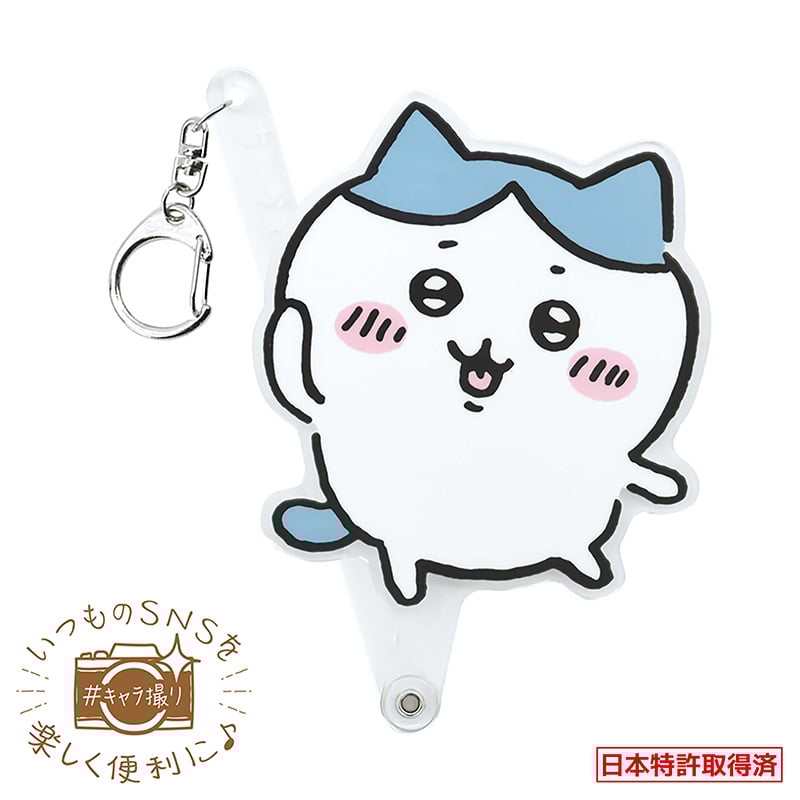 ちいかわ キャラ撮りスティック ハチワレ：りょうかい | API official shop