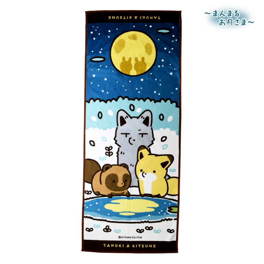 タヌキとキツネ お月見 フェイスタオル | API official shop