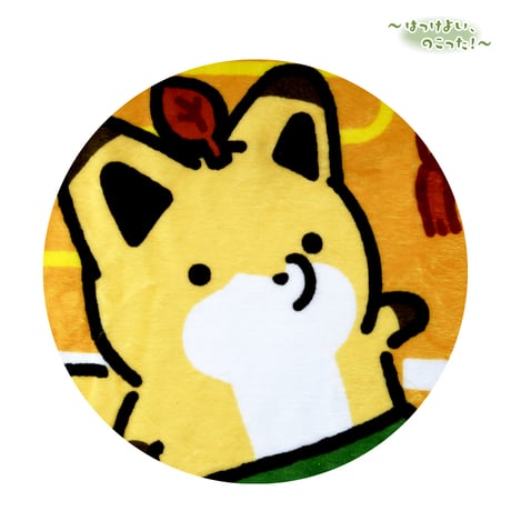 タヌキとキツネ　お相撲　ブランケット