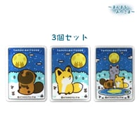 タヌキとキツネ　お月見　アクリルマグネット3個セット