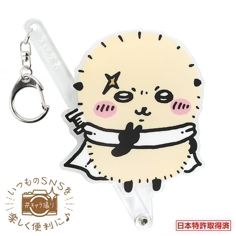 ラッコ　グッズセット ラッコ | STORES