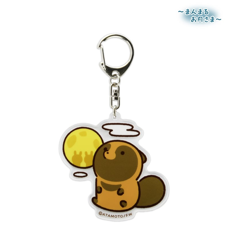 タヌキとキツネ お月見 アクリルキーホルダー タヌキ | API official shop