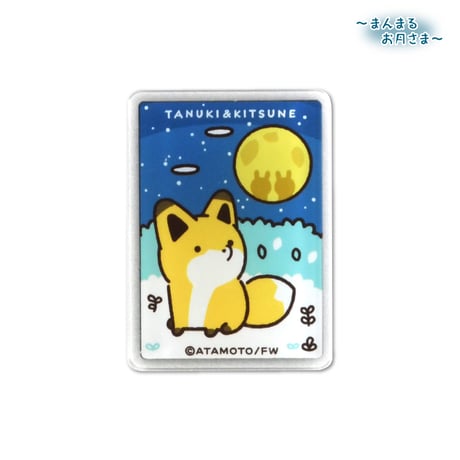 タヌキとキツネ　お月見　アクリルマグネット3個セット