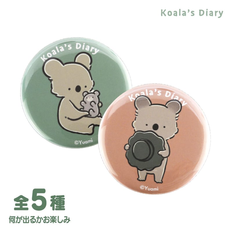 コアラ絵日記 缶バッジ（何が出るかお楽しみ） | API official shop
